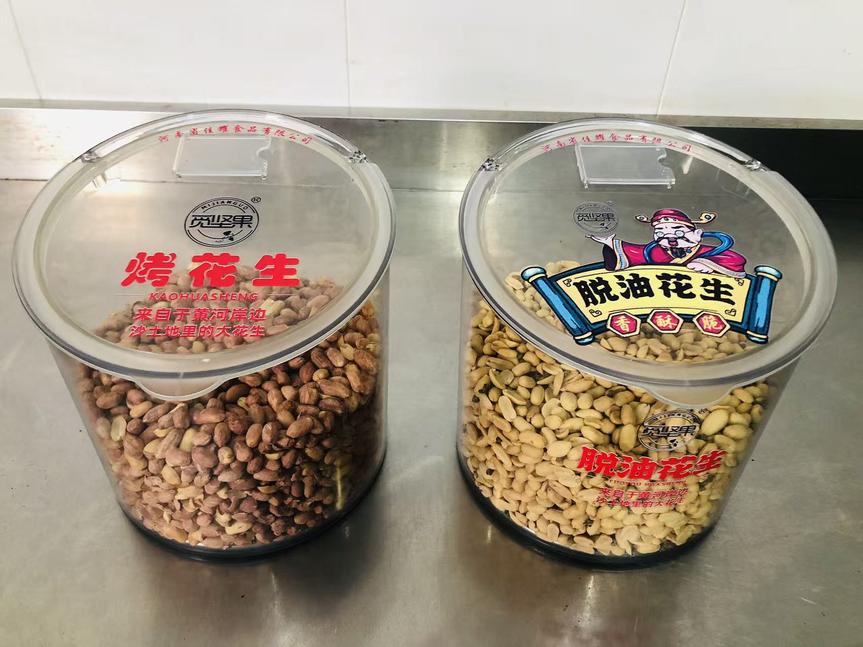 脱油花生