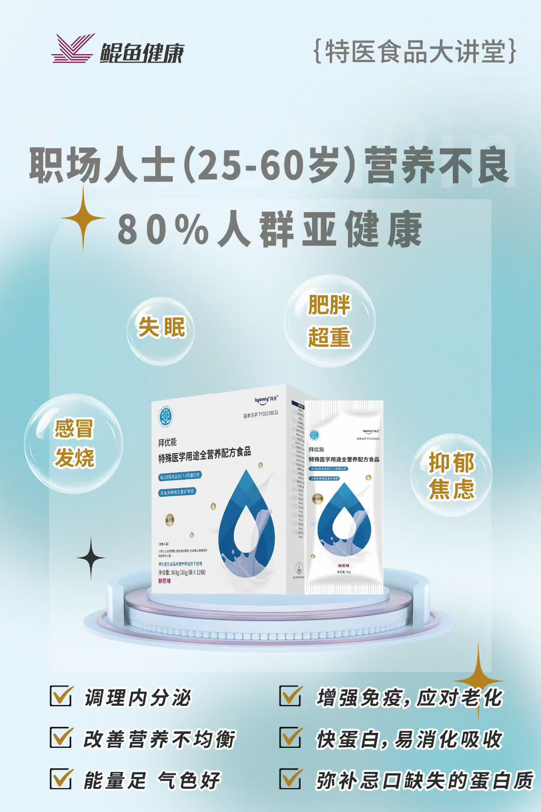 1764924720566673.jpg 特医食品的好处