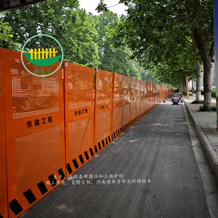 市政工程围挡.jpg 冲孔围挡