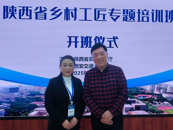 1765171307616969.jpg 西安市永寿商会