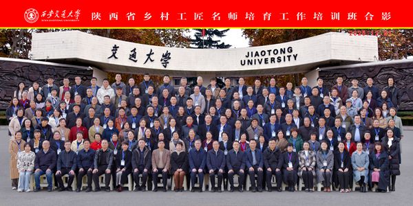 1765171385944624.jpg 西安市永寿商会