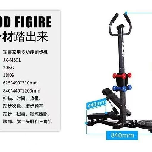踏步机
