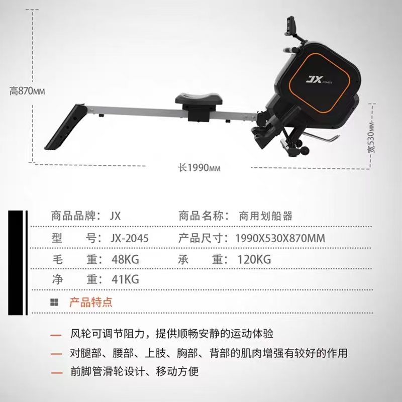 划船机