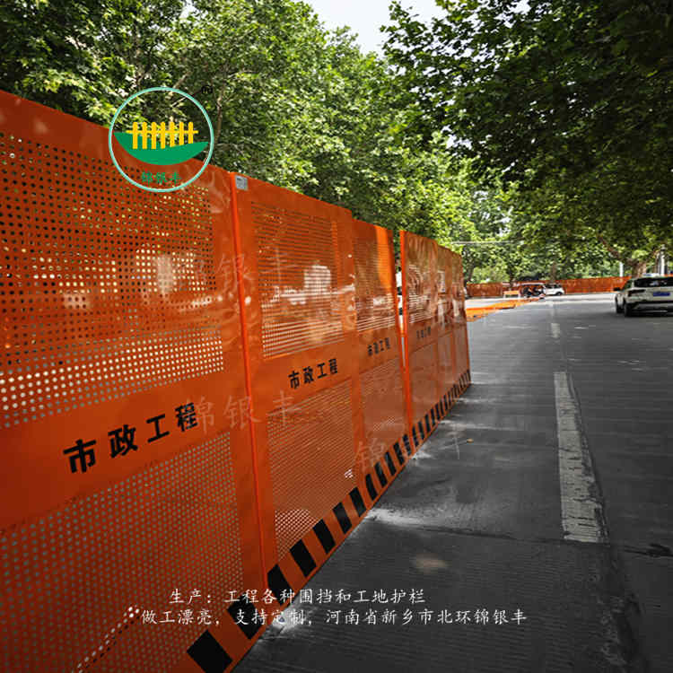 市政工程圍擋.jpg 沖孔圍擋