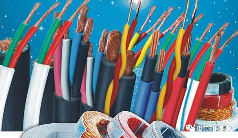 电线电缆