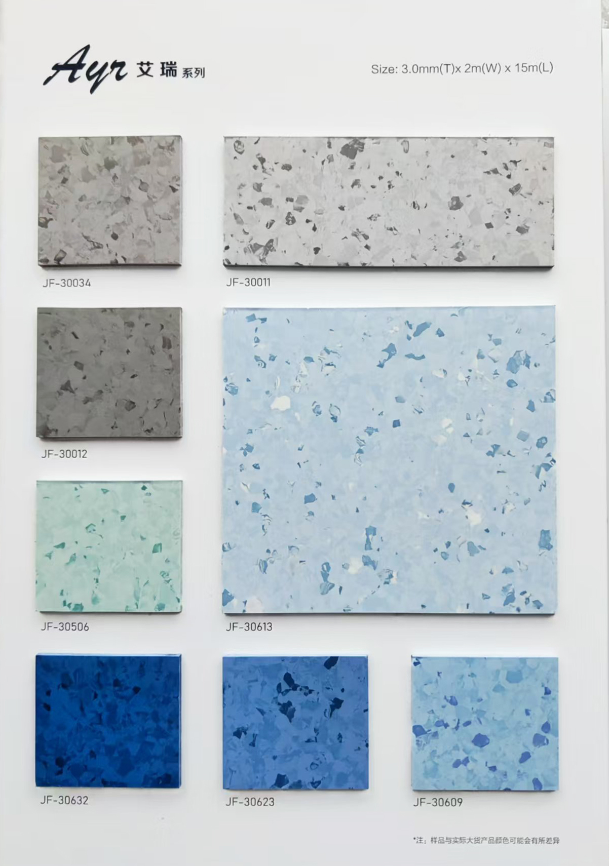 1765267850170306.jpg 洁福同质透心