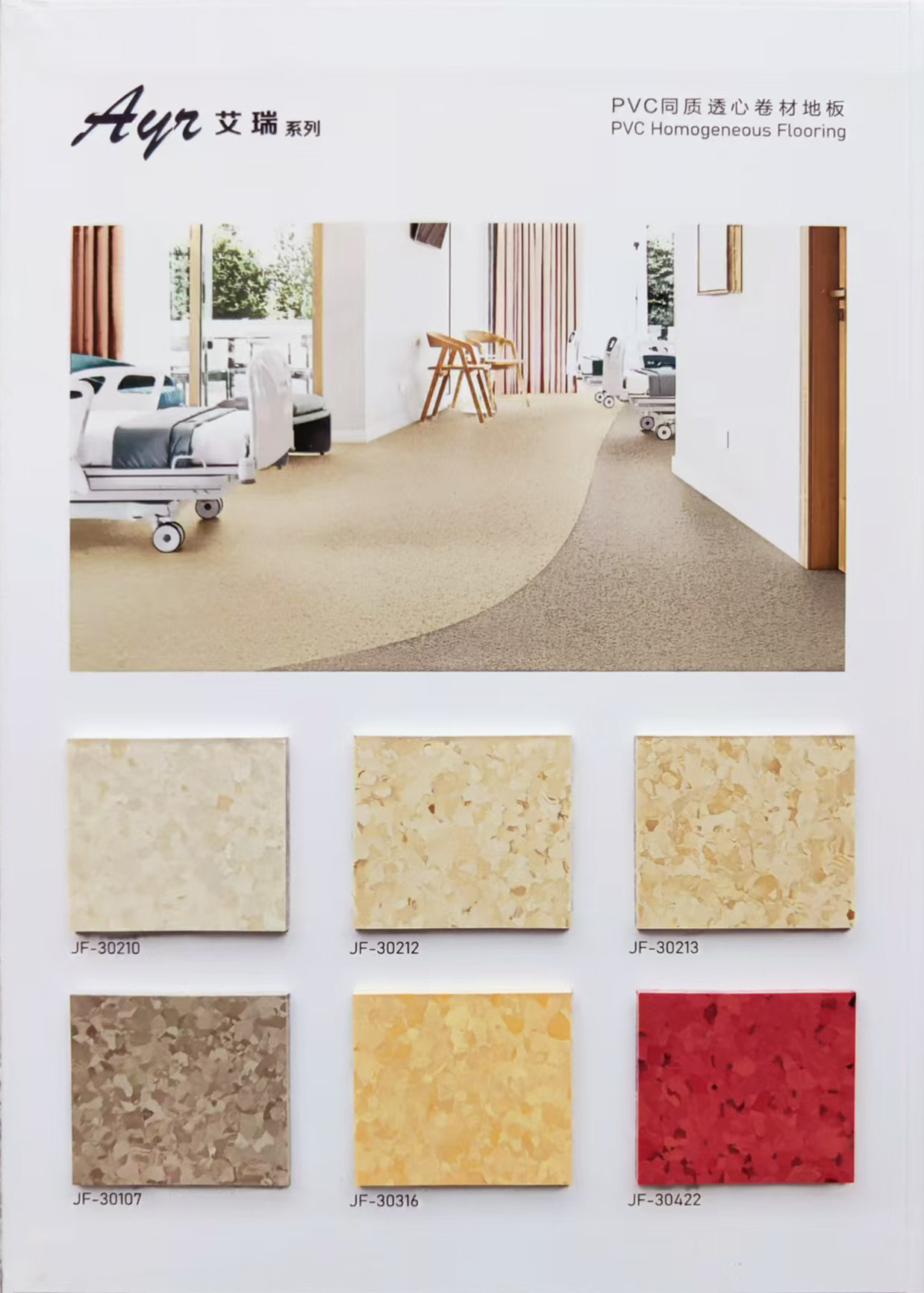 1765267850606690.jpg 洁福同质透心