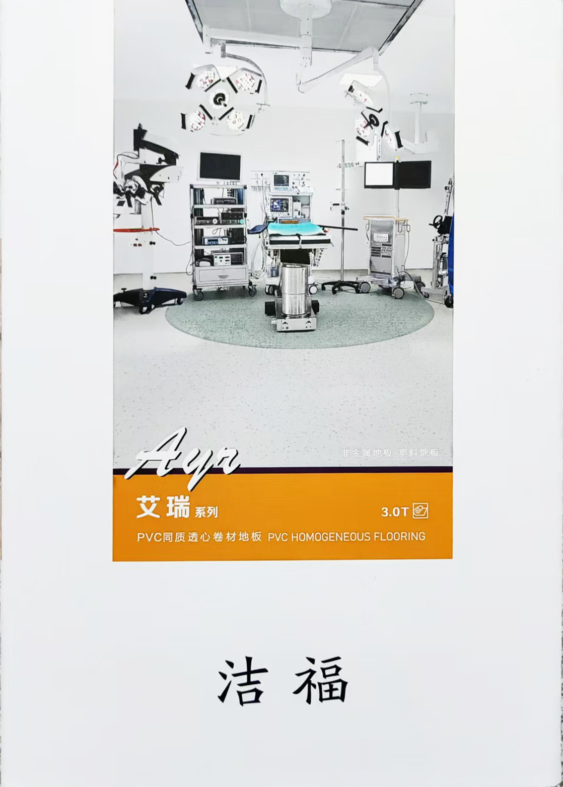 1765267850834314.jpg 洁福同质透心