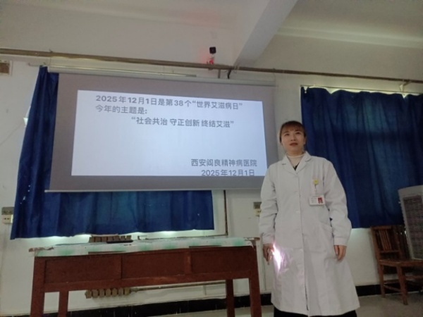 1765360666699305.jpg 西安阎良精神病医院