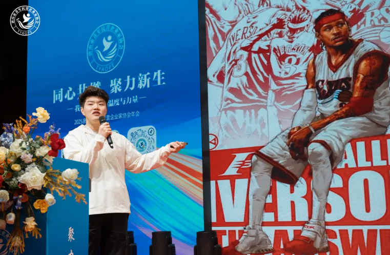 “同心共燃,聚力新生” 2025唐山市青年民营企业家协会年会圆满结束!