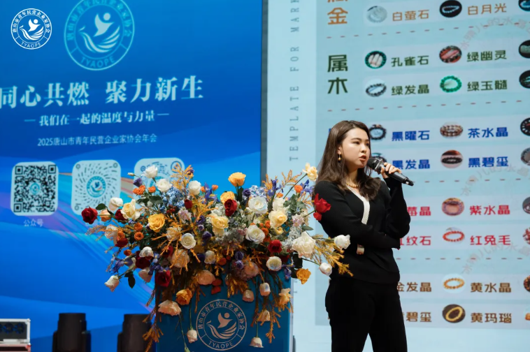 “同心共燃,聚力新生” 2025唐山市青年民营企业家协会年会圆满结束!