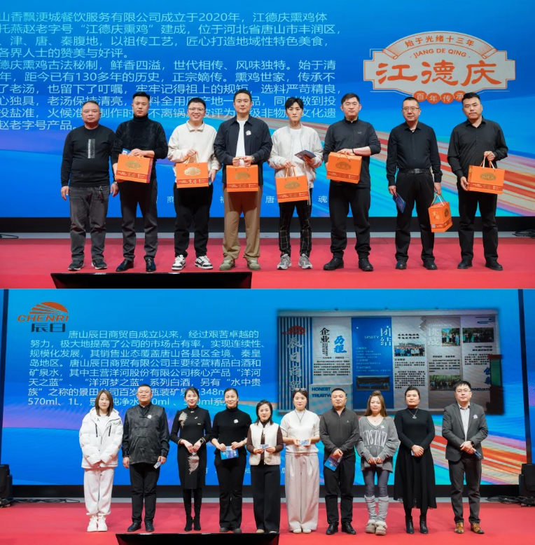 “同心共燃,聚力新生” 2025唐山市青年民营企业家协会年会圆满结束!