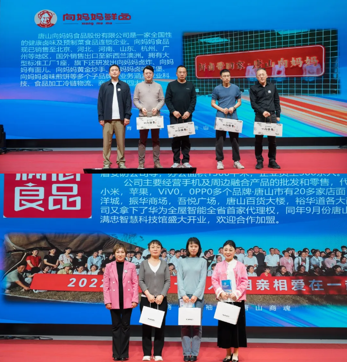 “同心共燃,聚力新生” 2025唐山市青年民营企业家协会年会圆满结束!