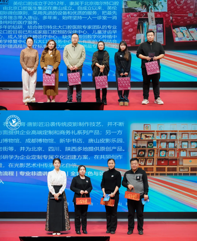 “同心共燃,聚力新生” 2025唐山市青年民营企业家协会年会圆满结束!