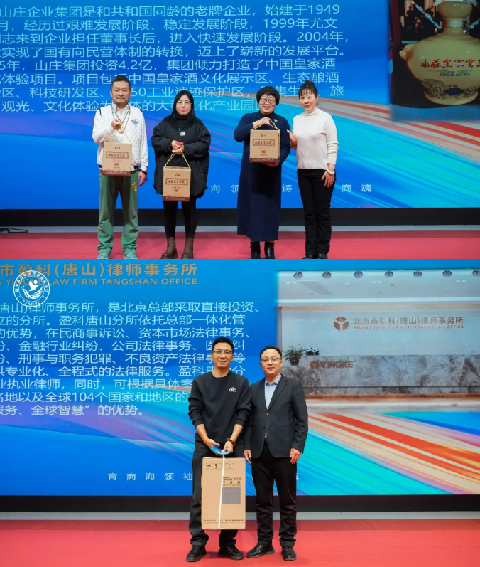 1765423078146908.png “同心共燃,聚力新生” 2025唐山市青年民营企业家协会年会圆满结束!