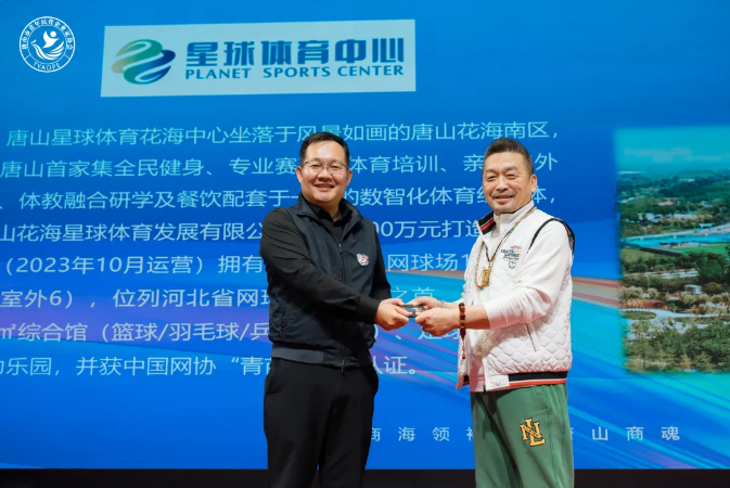 1765423098802252.png “同心共燃,聚力新生” 2025唐山市青年民营企业家协会年会圆满结束!