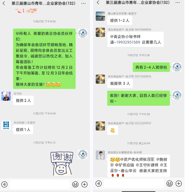 1765424089306223.png 【年会特别内容】致敬每一束微光!青企协年会幕后义工,让温暖与担当照亮征程