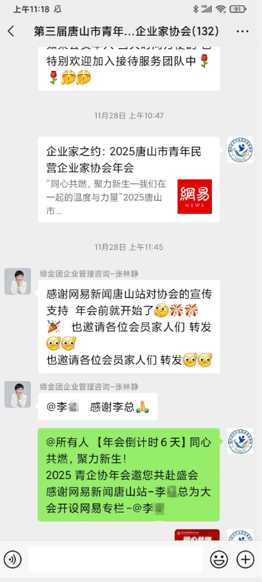 1765424413800936.png 【年会特别内容】致敬每一束微光!青企协年会幕后义工,让温暖与担当照亮征程