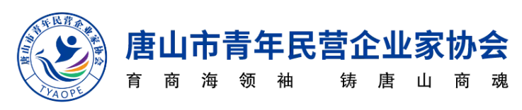 1765424904379498.png “同心共燃,聚力新生” 2025唐山市青年民营企业家协会年会圆满结束!