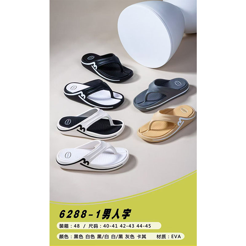 1765505499104112.jpg 雅购特拖鞋