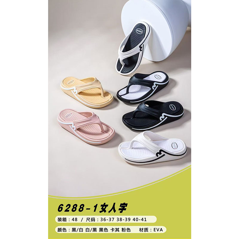 1765505507531157.jpg 雅购特拖鞋