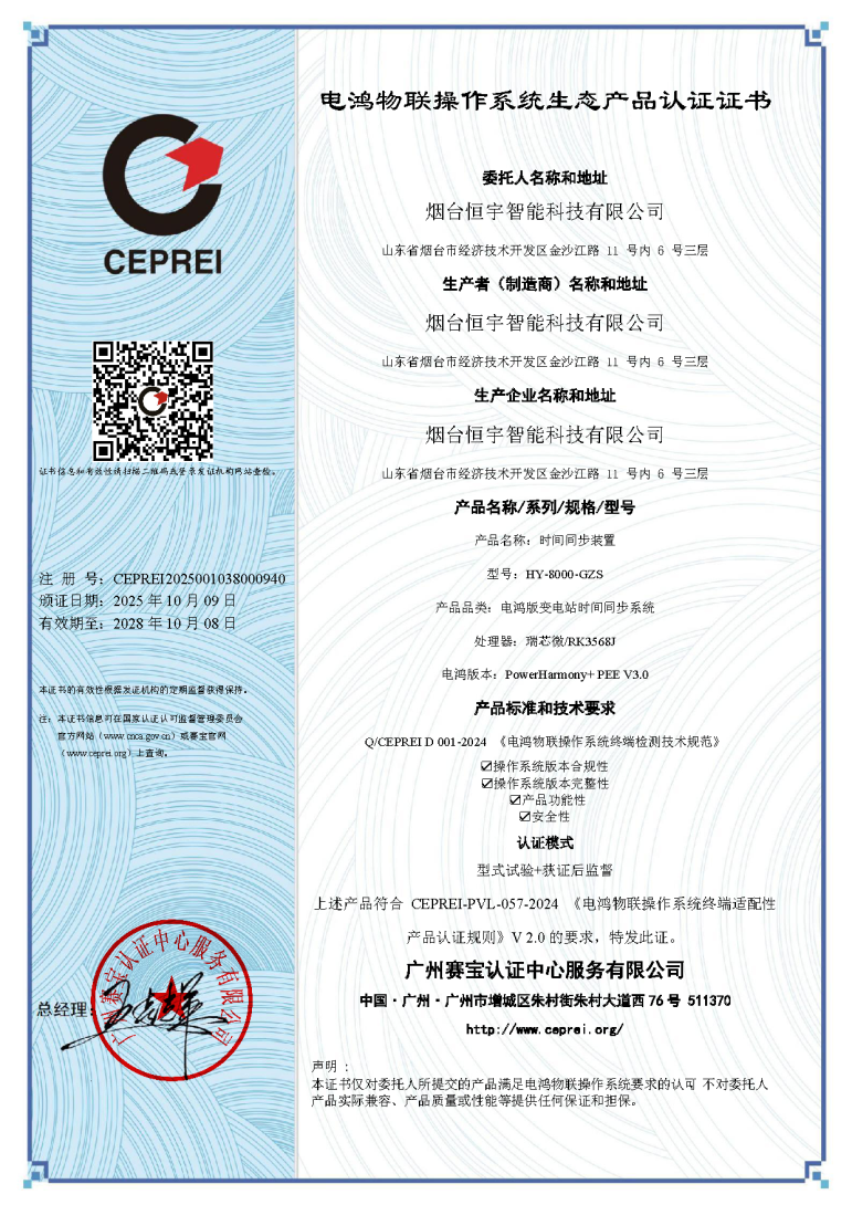 1765520936626173.png 电力