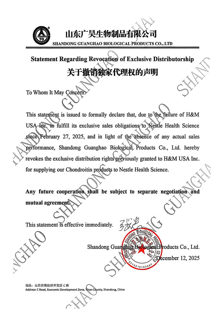 1765531654508136.jpg Shandong Guanghao Biologic products Co., Ltd