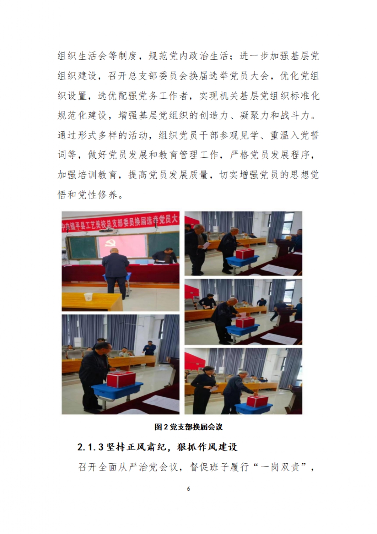 镇平县工艺美术中等职业学校质量年度报告2025