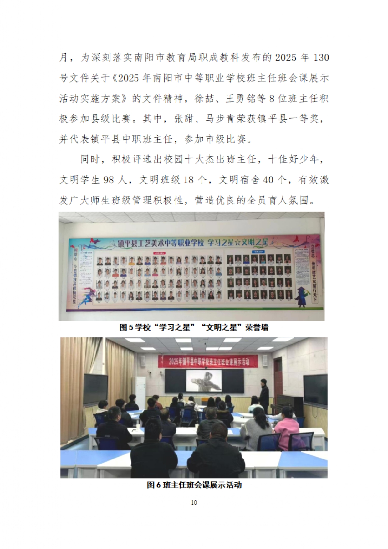 镇平县工艺美术中等职业学校质量年度报告2025