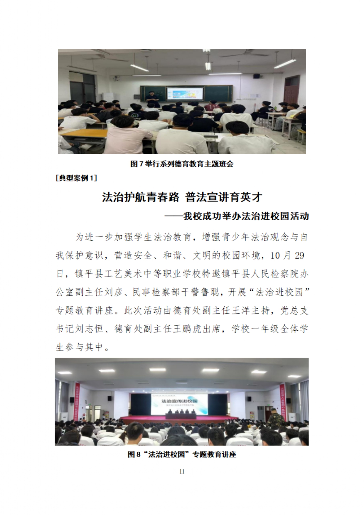 镇平县工艺美术中等职业学校质量年度报告2025