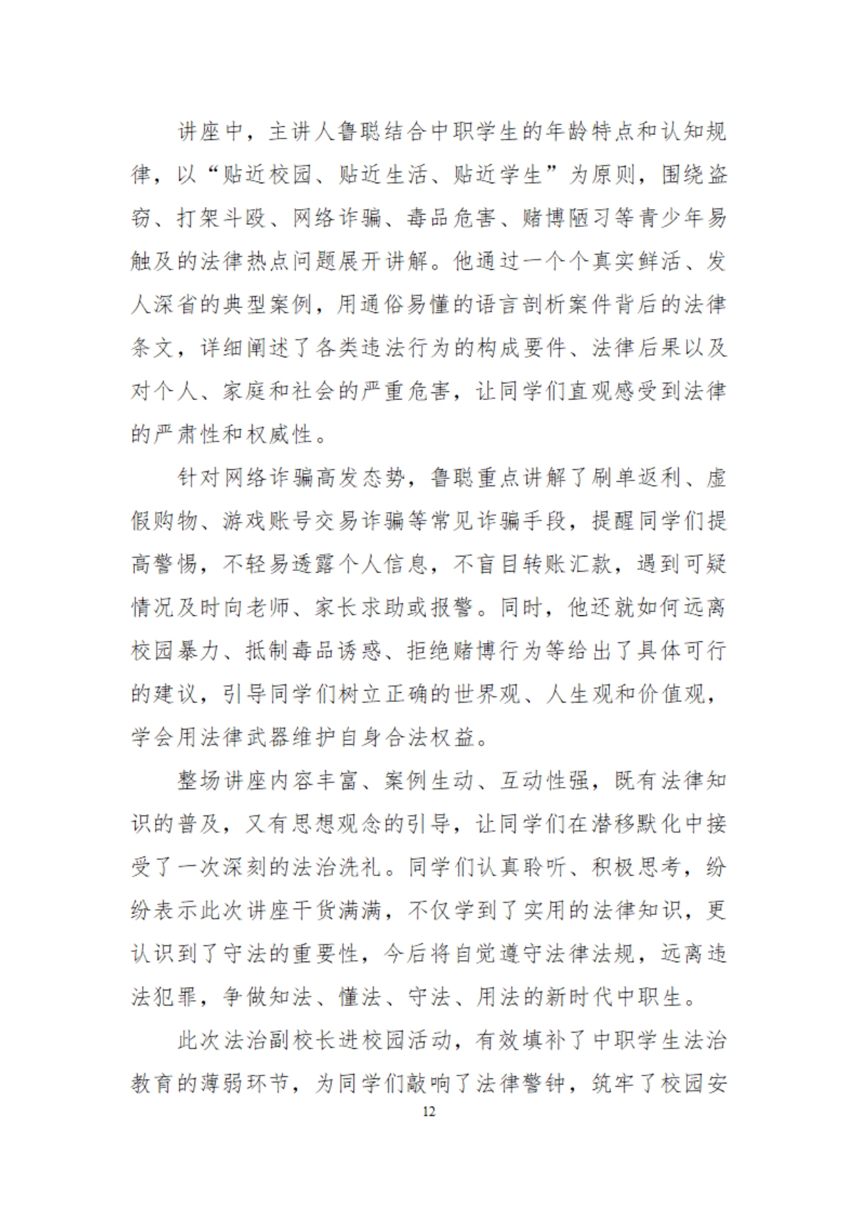 镇平县工艺美术中等职业学校质量年度报告2025