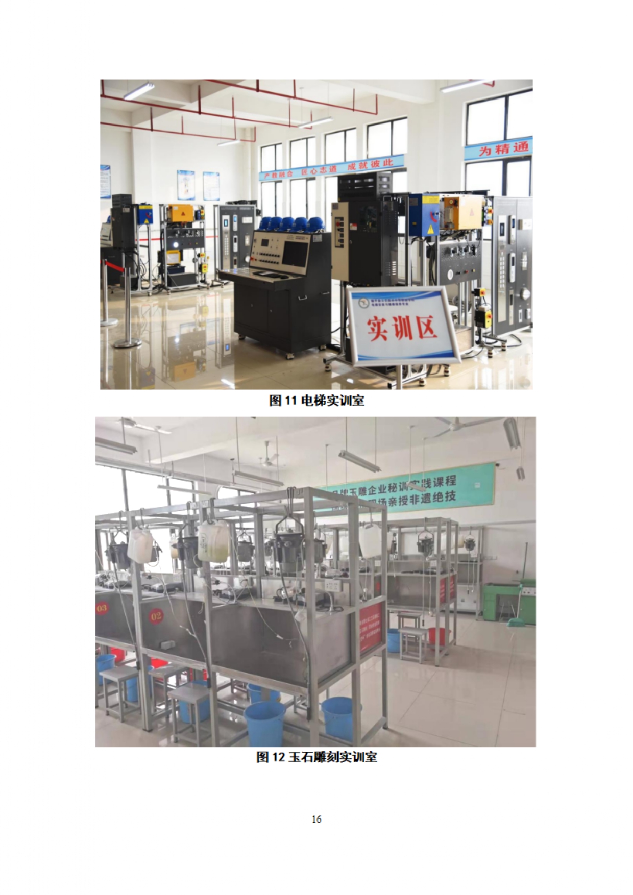 镇平县工艺美术中等职业学校质量年度报告2025