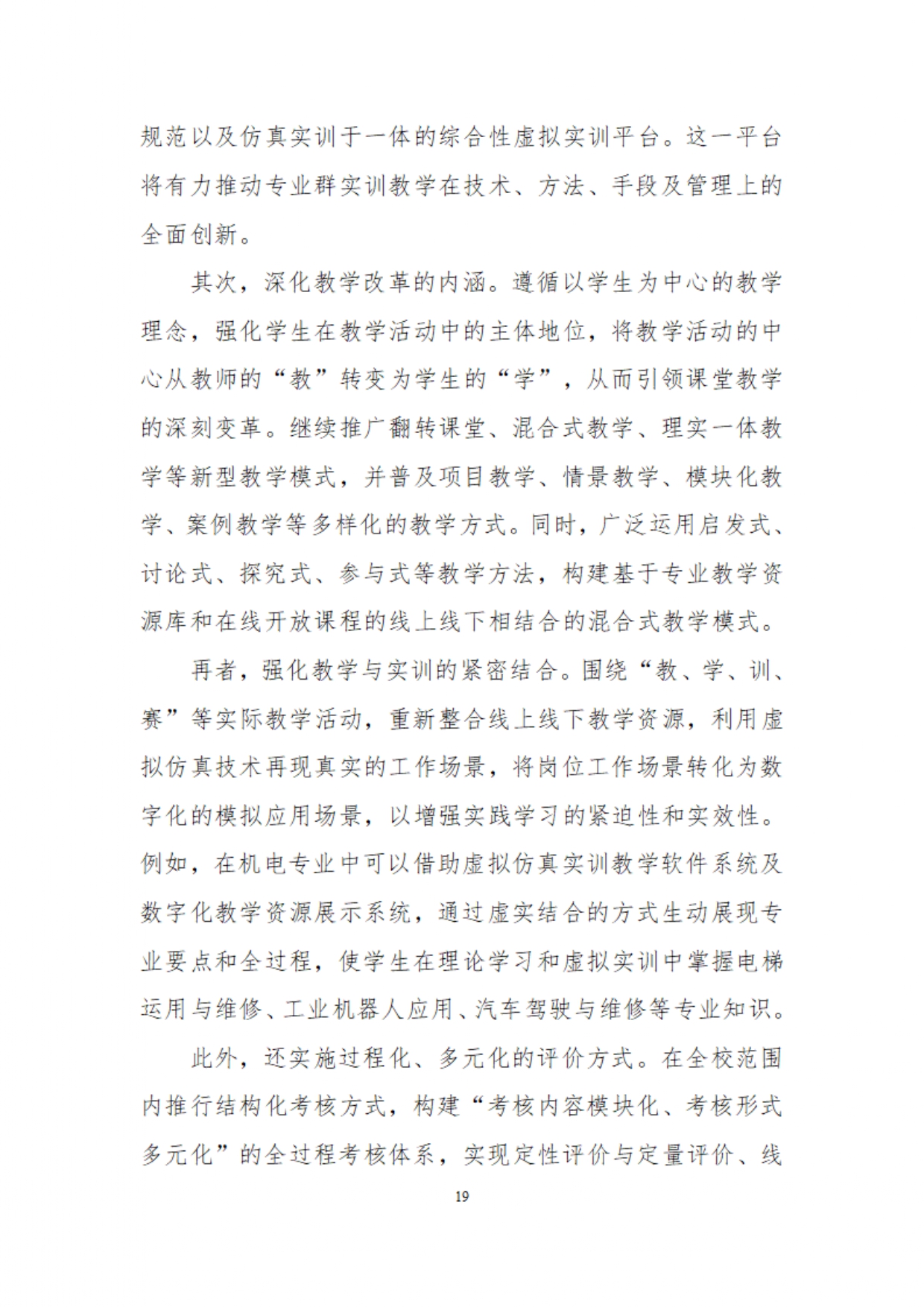 镇平县工艺美术中等职业学校质量年度报告2025