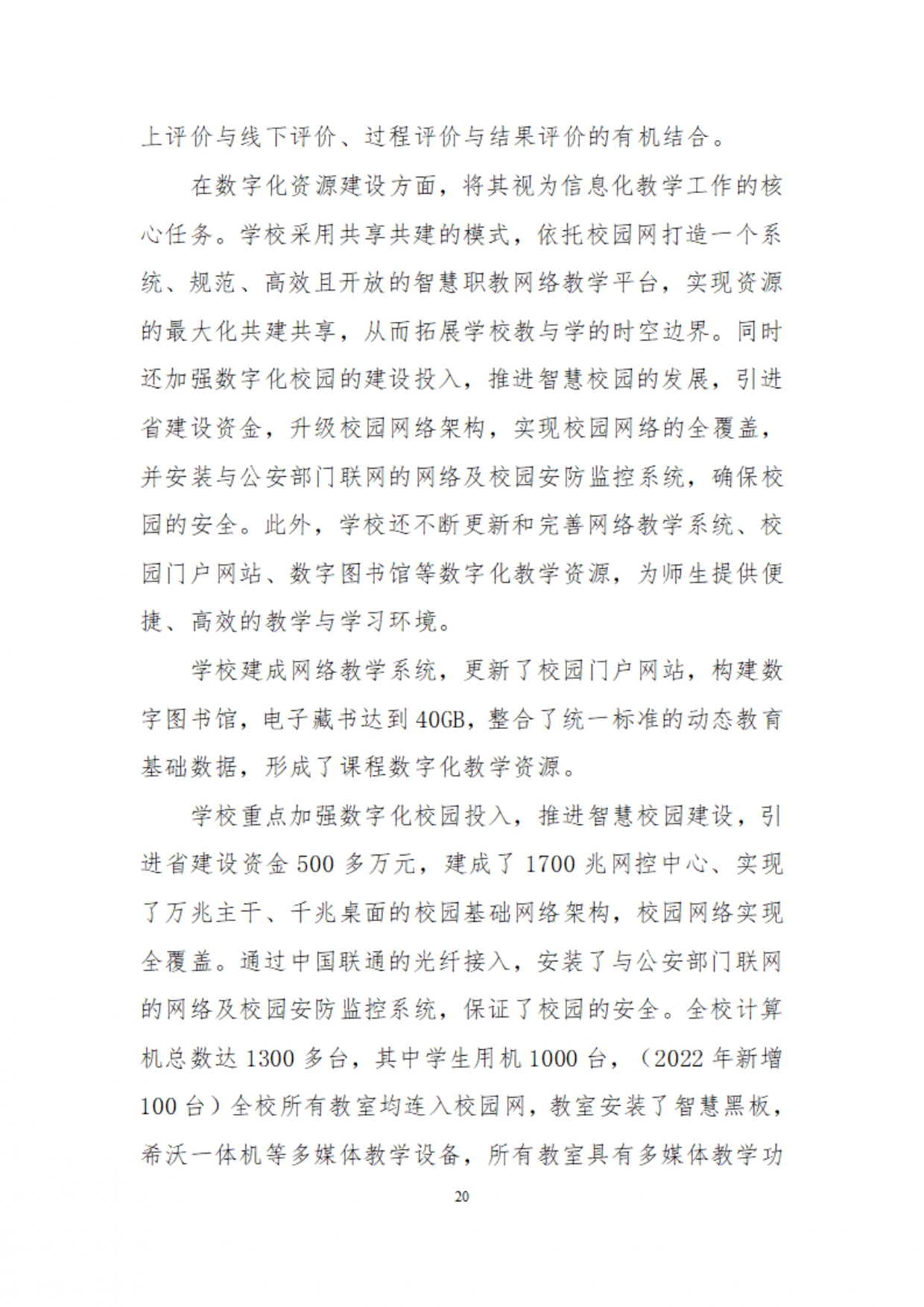 镇平县工艺美术中等职业学校质量年度报告2025