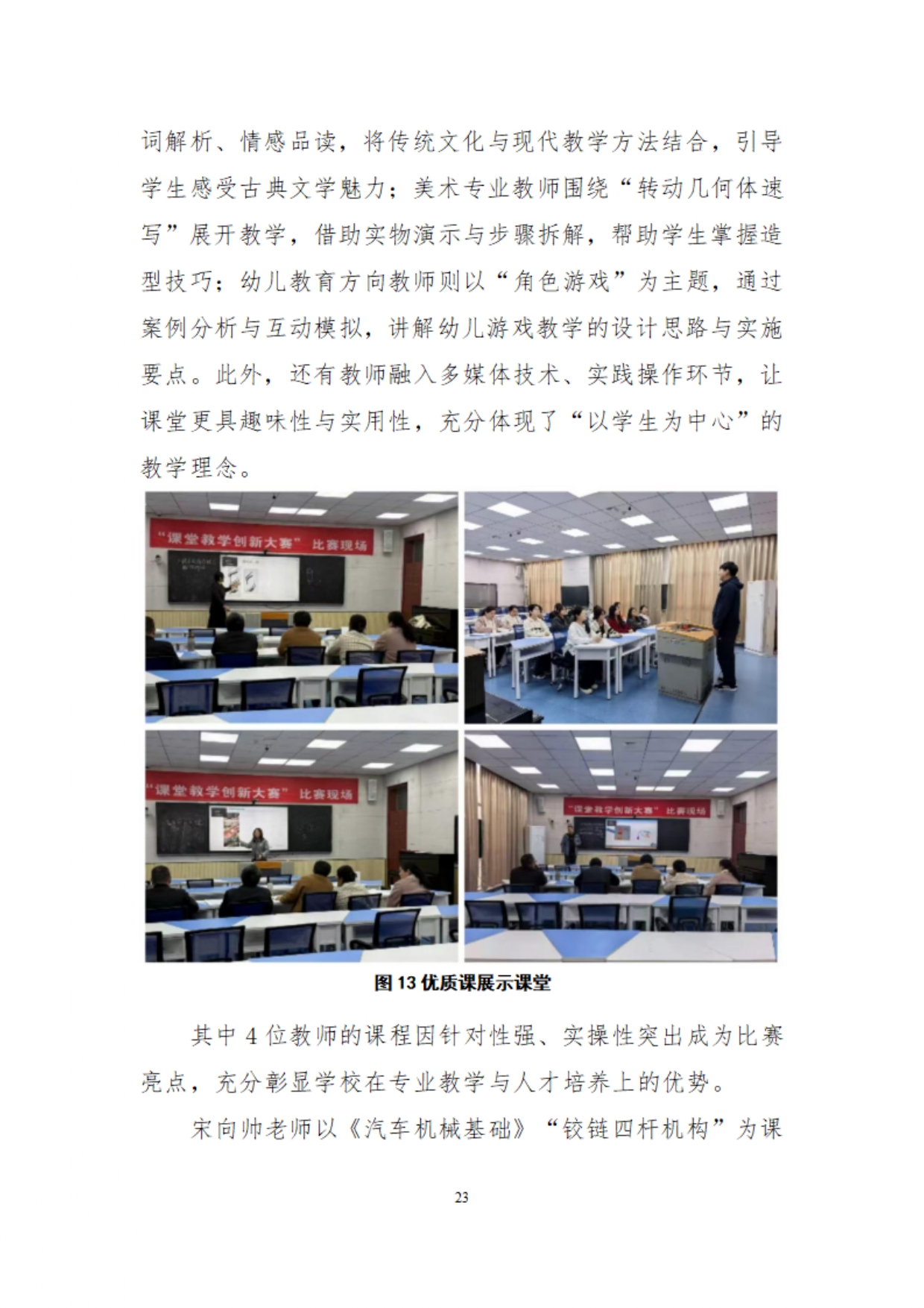 镇平县工艺美术中等职业学校质量年度报告2025