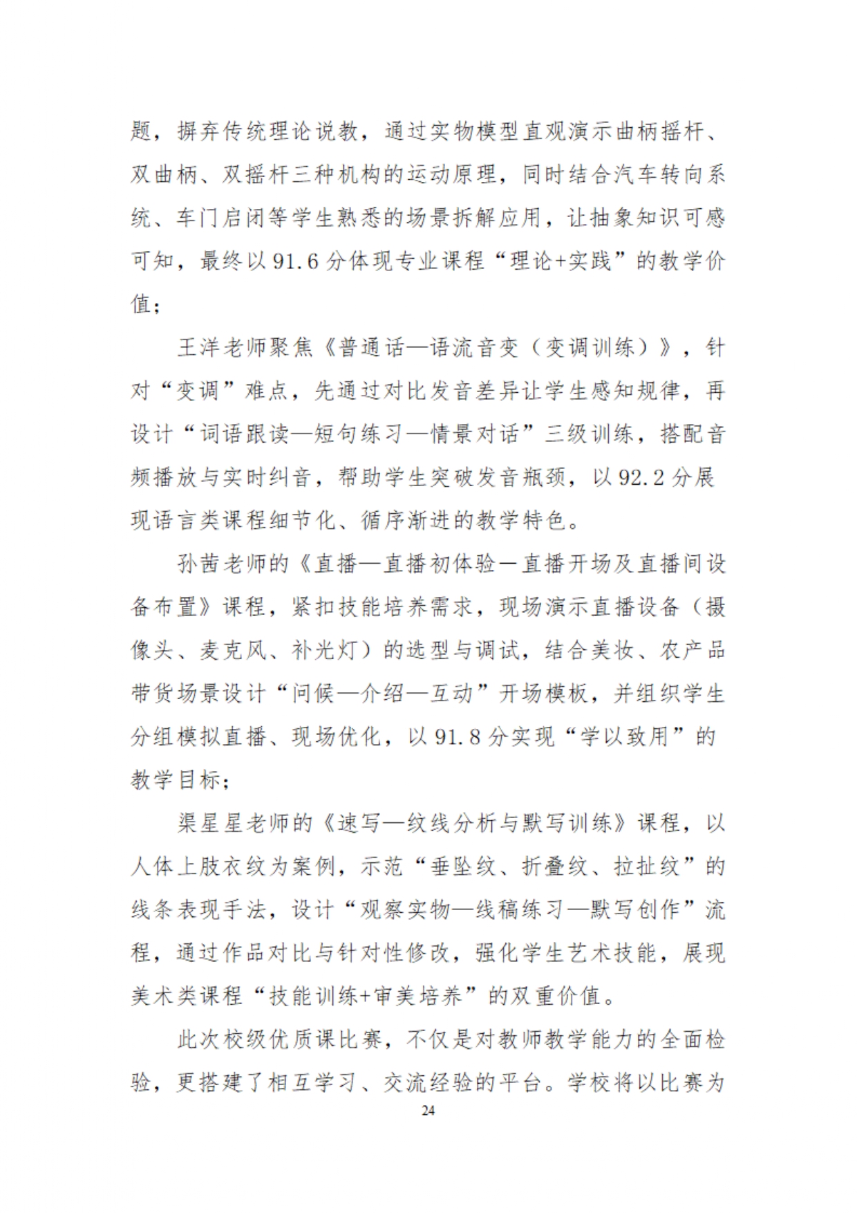 镇平县工艺美术中等职业学校质量年度报告2025