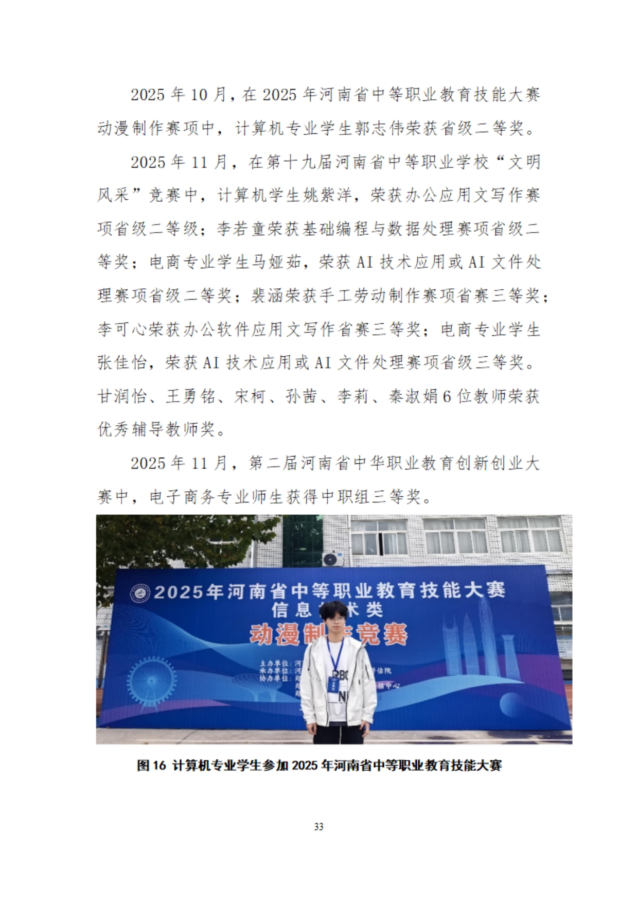 镇平县工艺美术中等职业学校质量年度报告2025