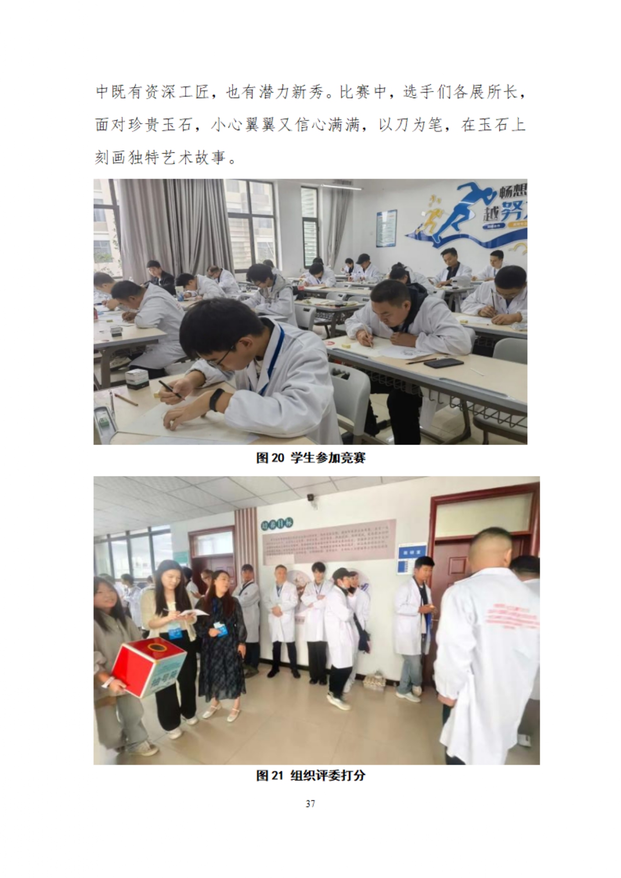 镇平县工艺美术中等职业学校质量年度报告2025