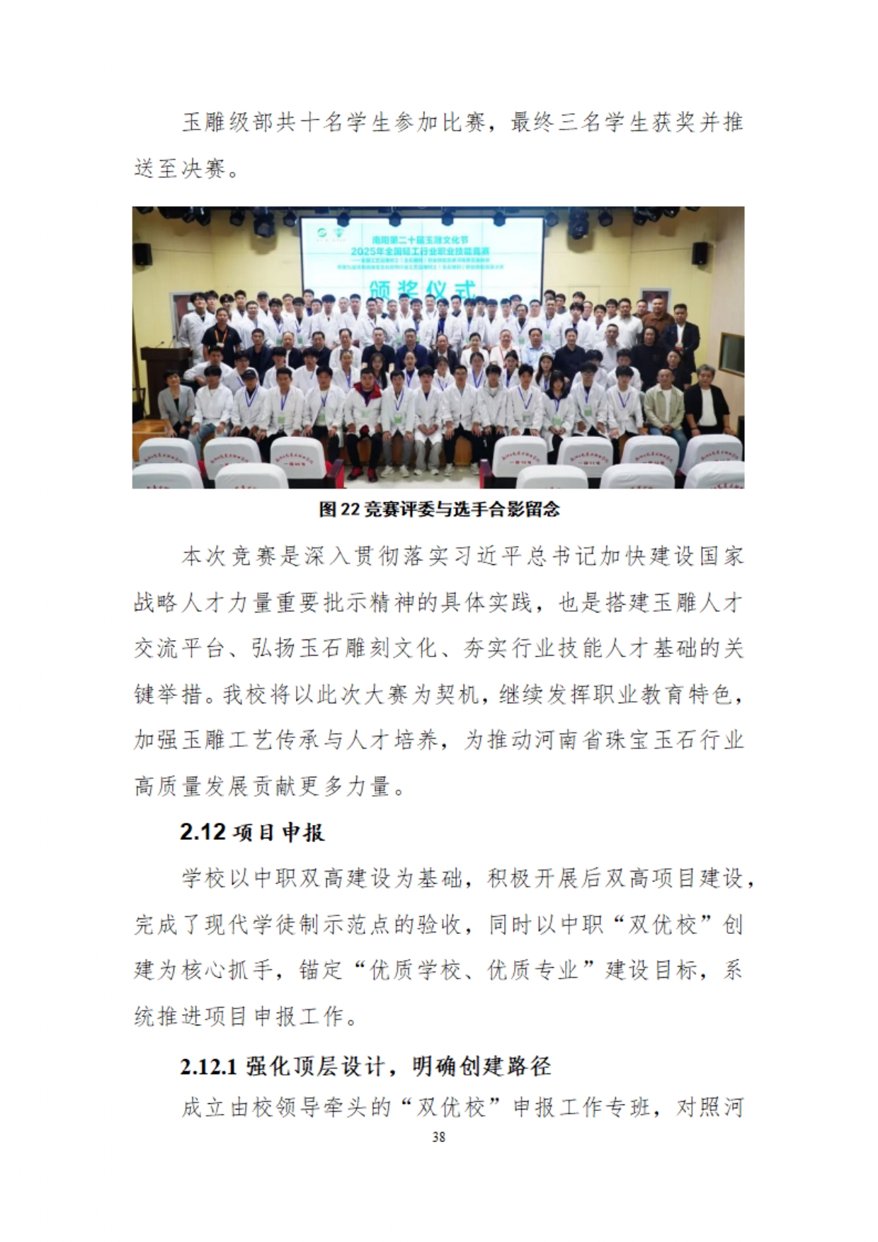 镇平县工艺美术中等职业学校质量年度报告2025