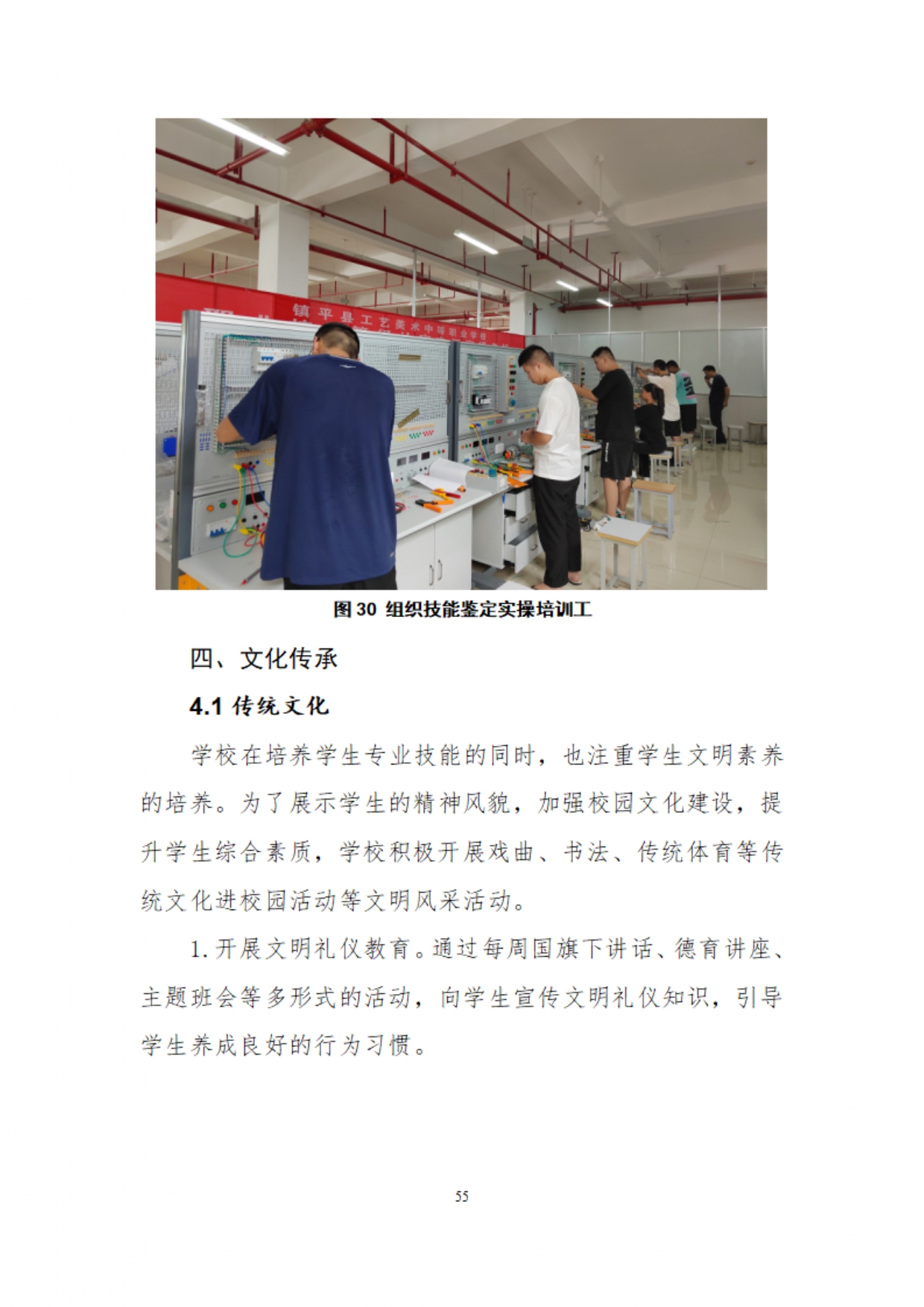 镇平县工艺美术中等职业学校质量年度报告2025