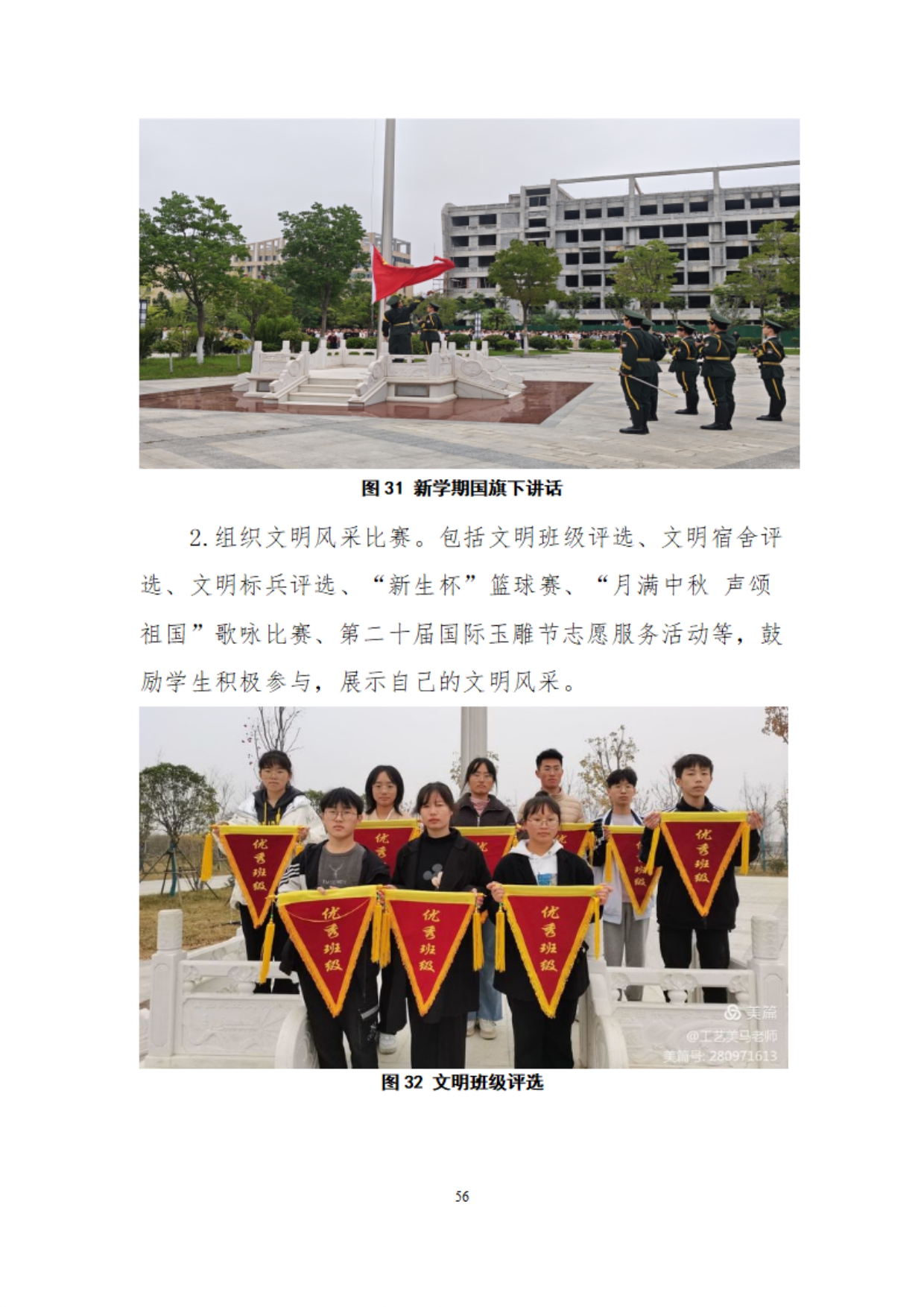 镇平县工艺美术中等职业学校质量年度报告2025