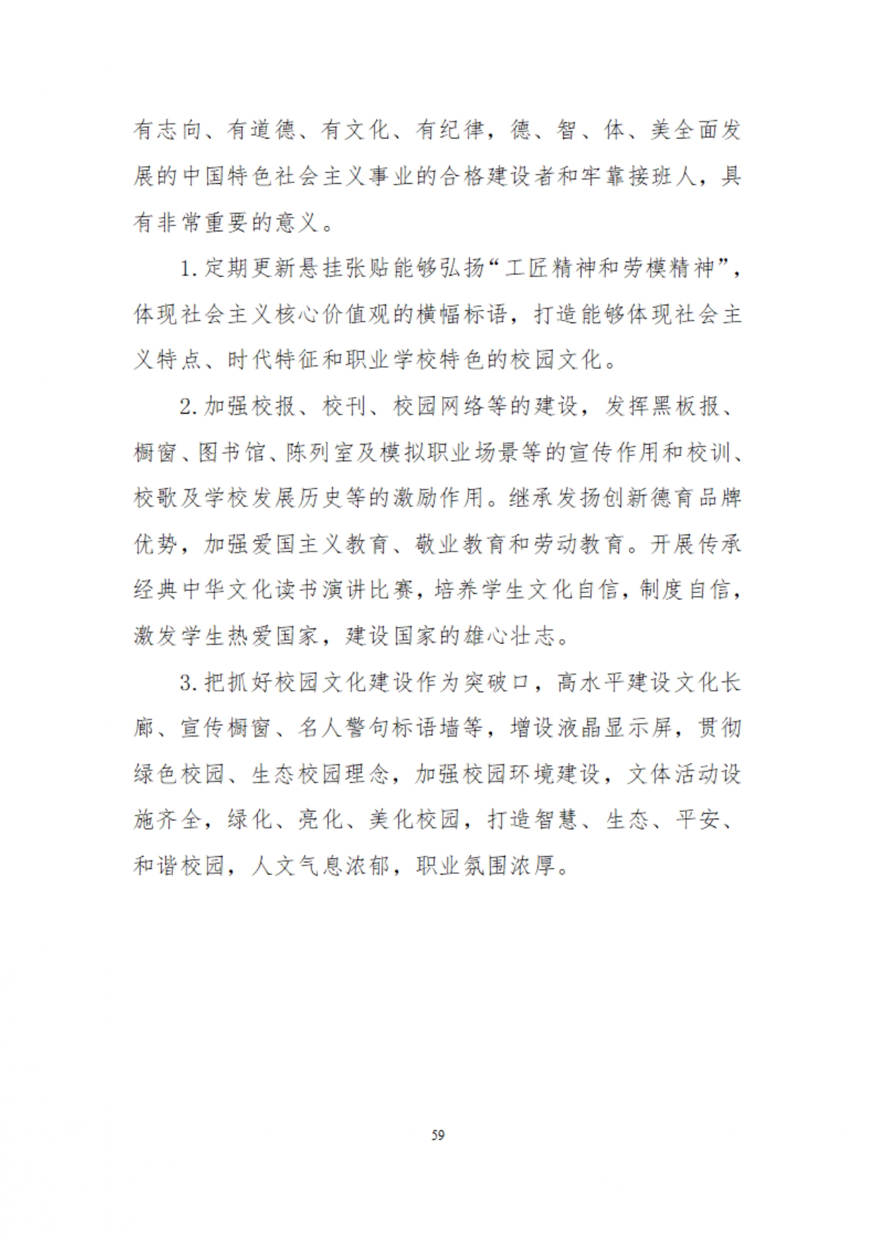 镇平县工艺美术中等职业学校质量年度报告2025