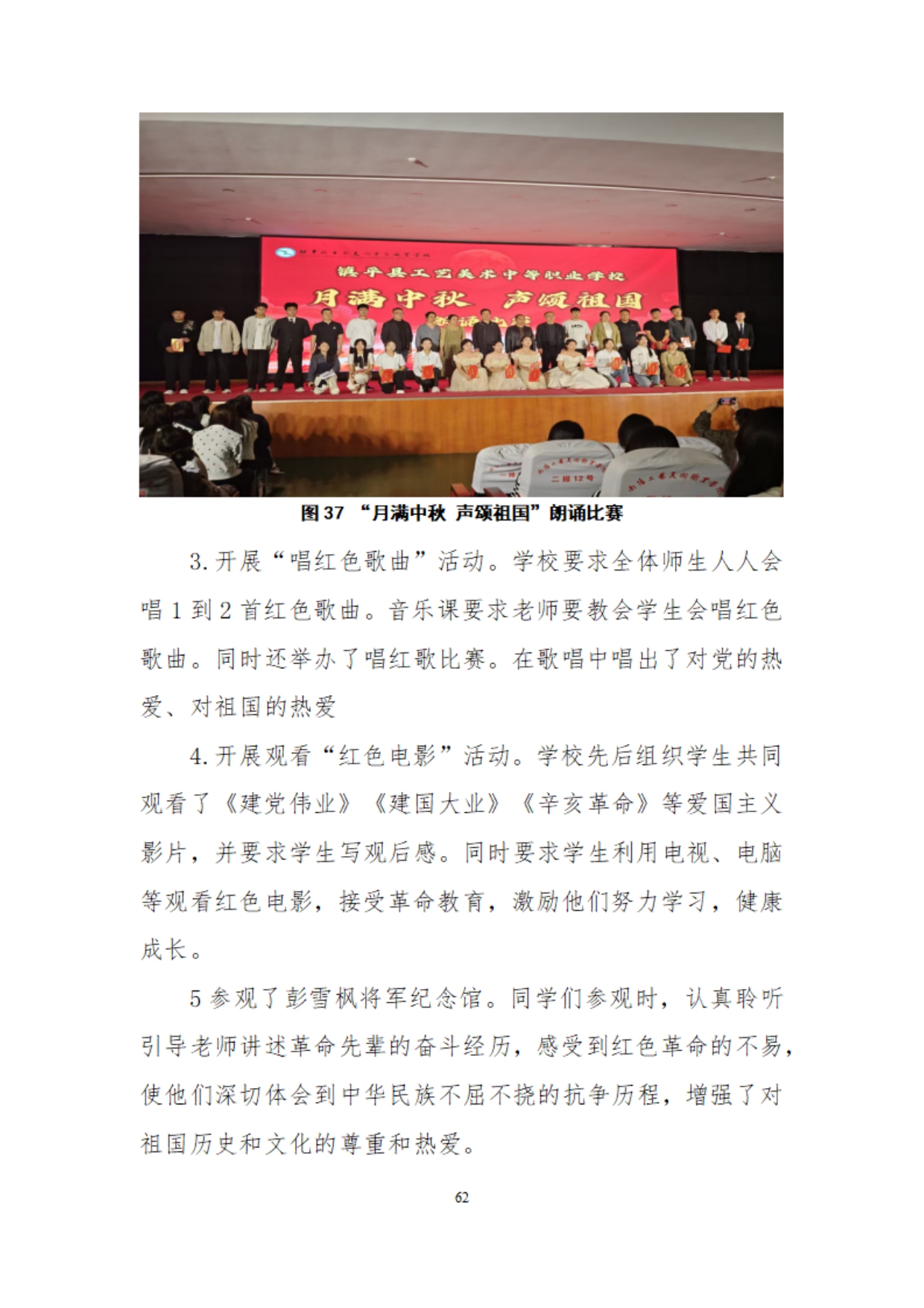 镇平县工艺美术中等职业学校质量年度报告2025