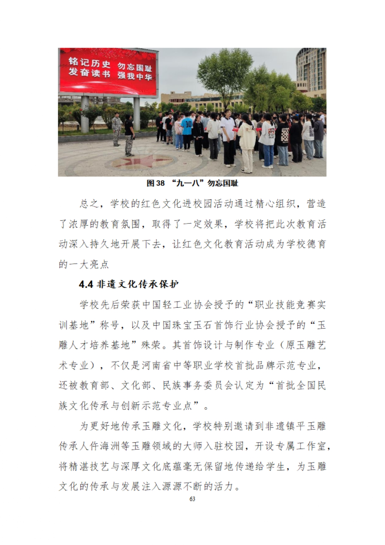 镇平县工艺美术中等职业学校质量年度报告2025