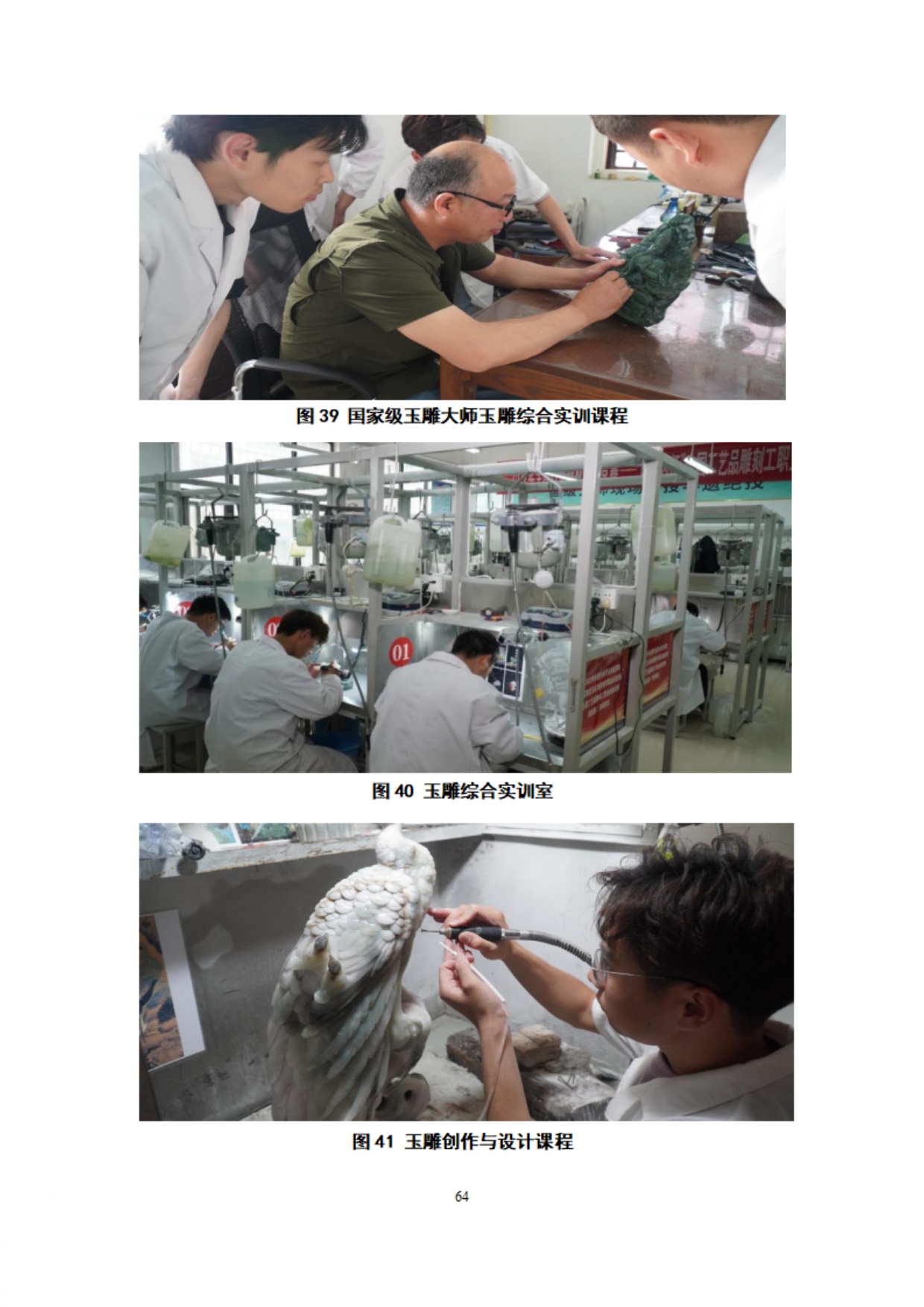 镇平县工艺美术中等职业学校质量年度报告2025