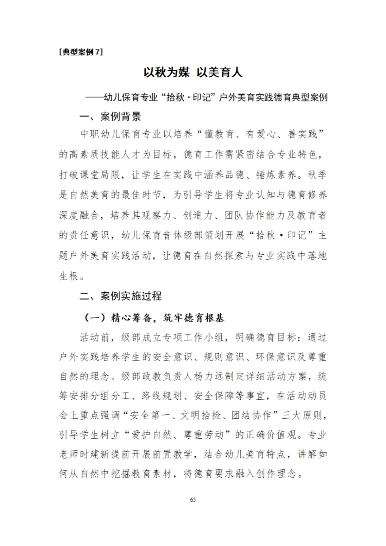 镇平县工艺美术中等职业学校质量年度报告2025