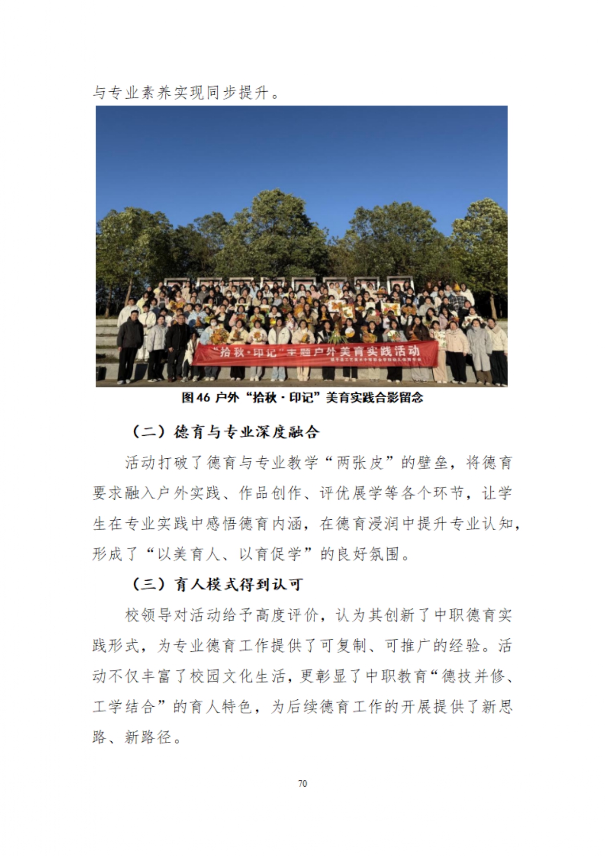 镇平县工艺美术中等职业学校质量年度报告2025