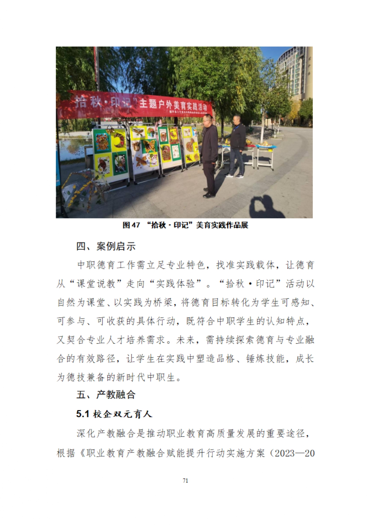 镇平县工艺美术中等职业学校质量年度报告2025