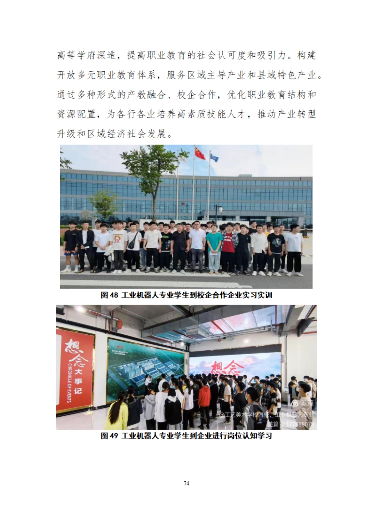 镇平县工艺美术中等职业学校质量年度报告2025