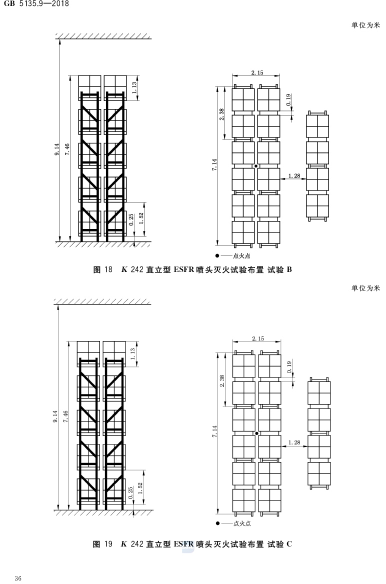 自动喷水灭火系统